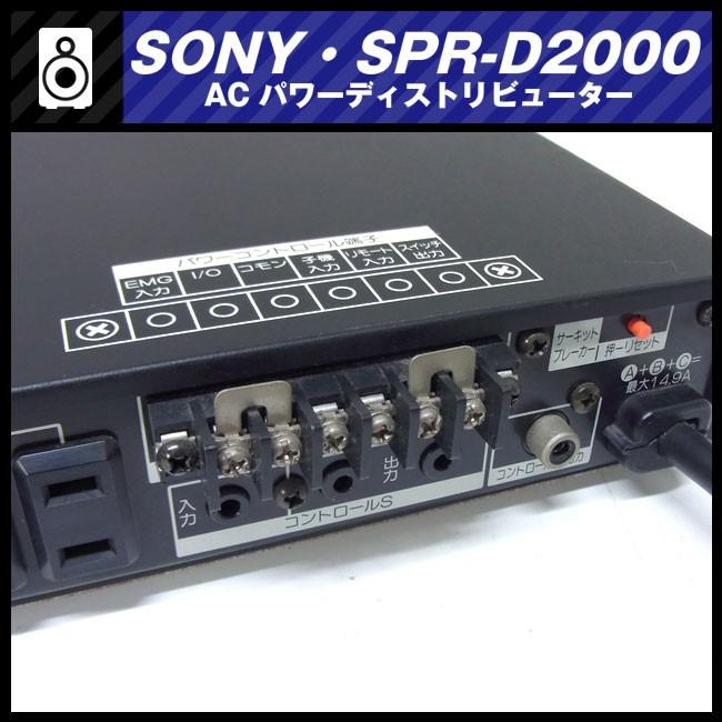 SONY（ソニー） ☆SONY SPR-D2000・主電源パネル/ACパワー