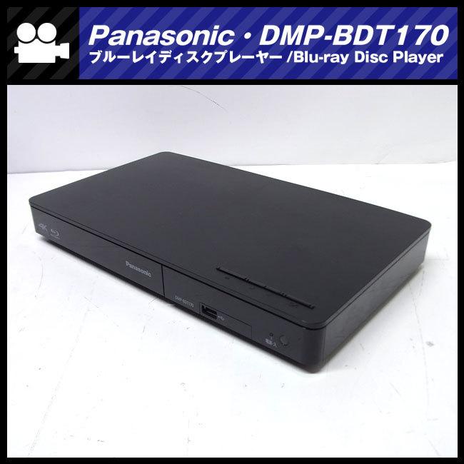 Panasonic（パナソニック） ☆Panasonic DMP-BDT170・4K対応
