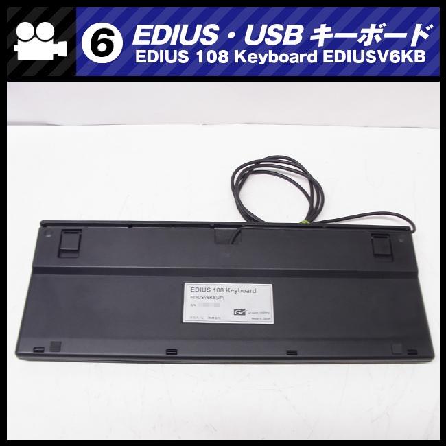 ☆EDIUS 編集用 USBキーボード/EDIUS 108 Keyboard EDIUSV6KB(JP