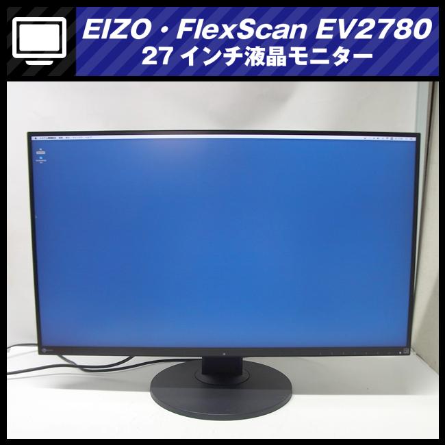 EIZO ☆EIZO FlexScan EV2780・27インチ ワイド液晶 27インチモニター