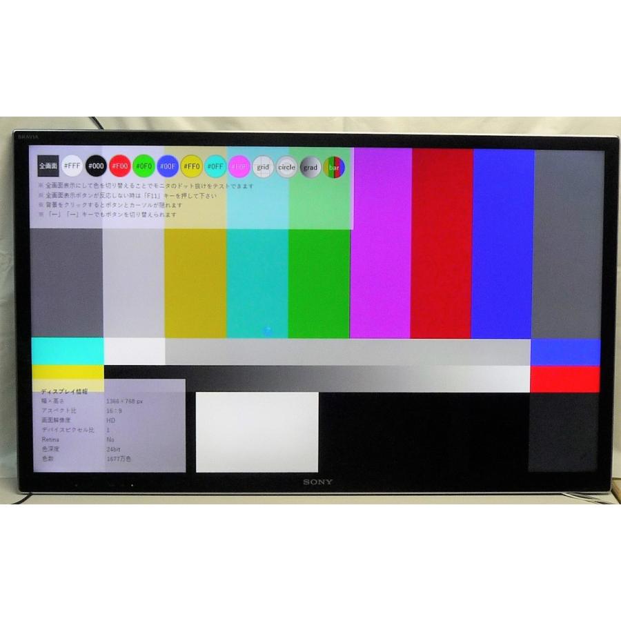 BRAVIA ◇SONY KDL-46HX850 地上・BS・110度CSデジタルハイビジョン