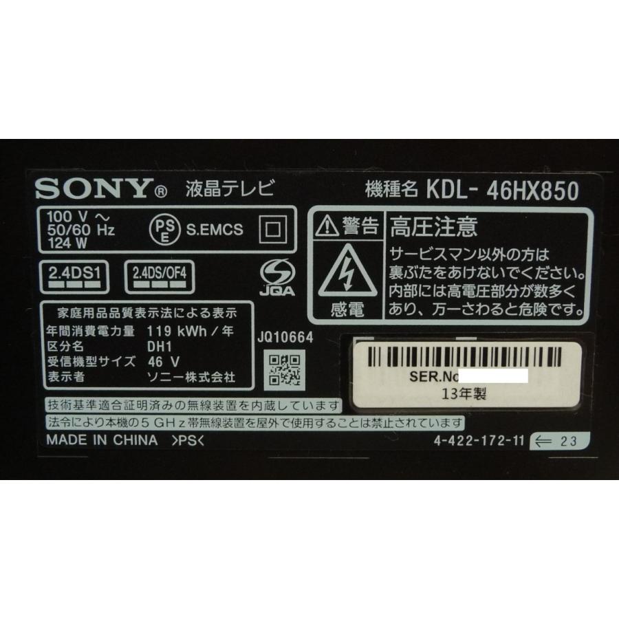 BRAVIA ◇SONY KDL-46HX850 地上・BS・110度CSデジタルハイビジョン