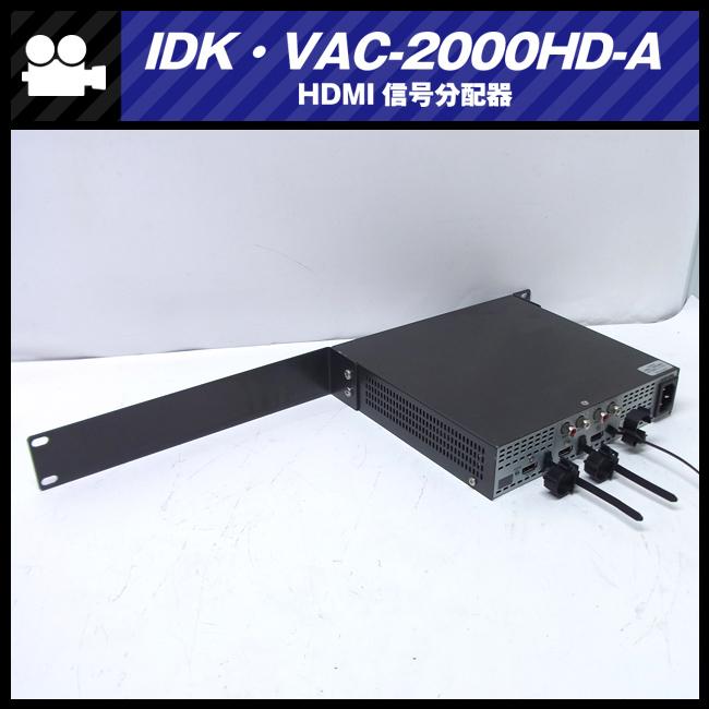 ☆IDK VAC-2000HD-A・DISTRIBUTION AMPLIFIER for HDMI/HDMI信号分配器