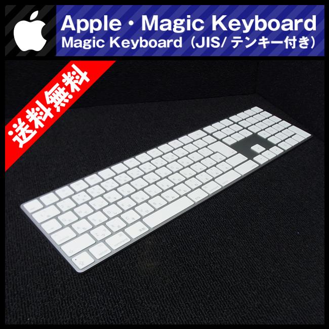 Apple ☆Apple純正 Magic Keyboard テンキー付き 日本語/JIS・マジック