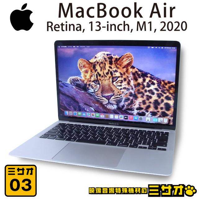 MacBook Air ☆MacBook Retina,13-inch,2020・Apple M1/メモリ 8GB/SSD