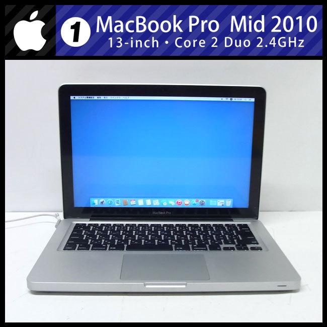 MacBook Pro ☆MacBook (13-inch, Mid 2010)・Core 2 Duo 2.4GHz/4GB