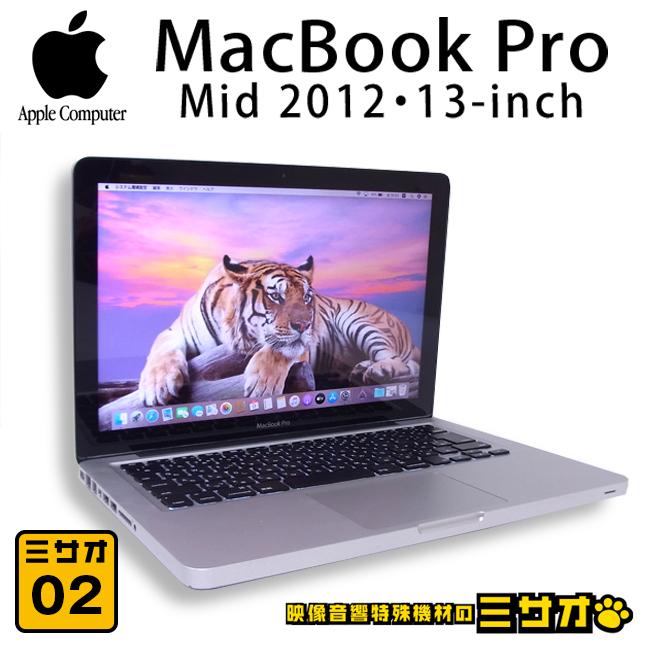 本日限り2012年MacBook Pro13inch Office付 Macbook Pro 13inch 2012 mid