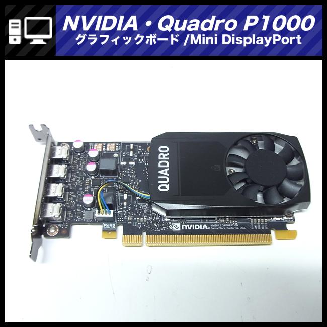 NVIDIA ☆NVIDIA quadro P1000 4GB GDDR5 グラフィックボード/Mini