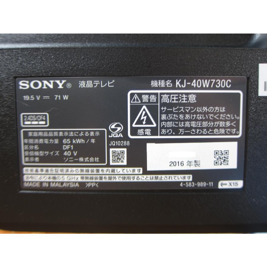 SONY（ソニー） ◎SONY BRAVIA KJ-40W730C 地上・BS・110度CS フル
