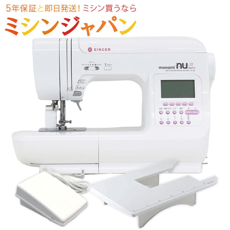 シンガーコンピュータミシン本体 モナミSCー300 売り切りに値引き