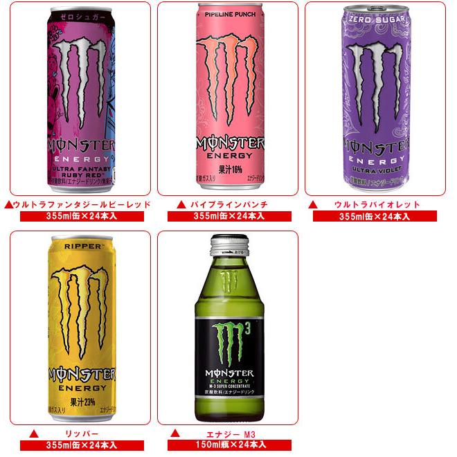 朝日 送料無料 アサヒ飲料 モンスターシリーズ 選べる2ケースセット