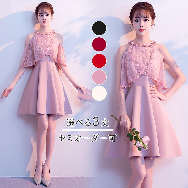 カラードレス ピンク ブラック ワインレッド シャンパン パーティー