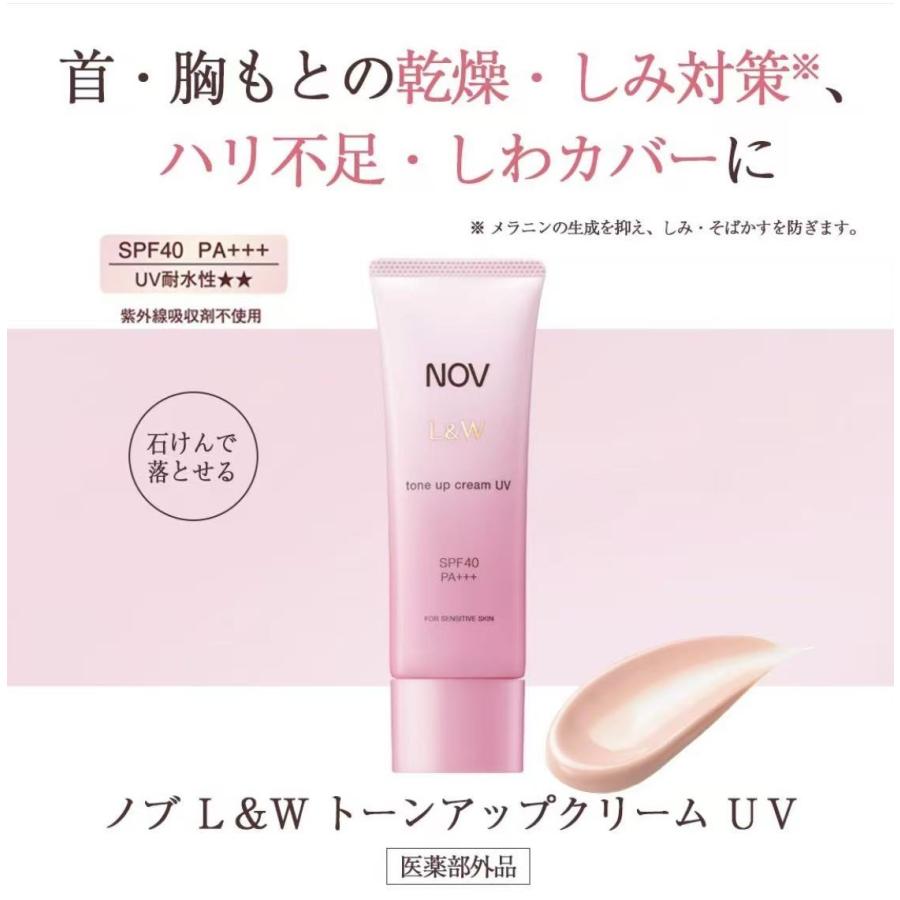 NOV L＆W ノブL＆WトーンアップクリームUV 首・胸元用 : Miss Sweet