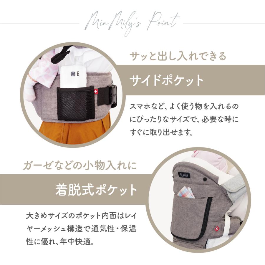 MiaMily ミアミリー 公式 ヒップシート 抱っこ紐 ヒップスタープラス