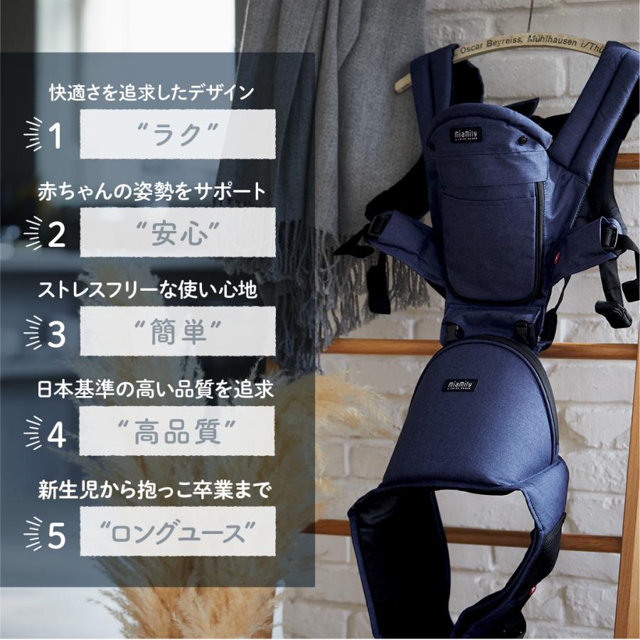 MiaMily ミアミリー 公式 ヒップシート 抱っこ紐 ヒップスタープラス