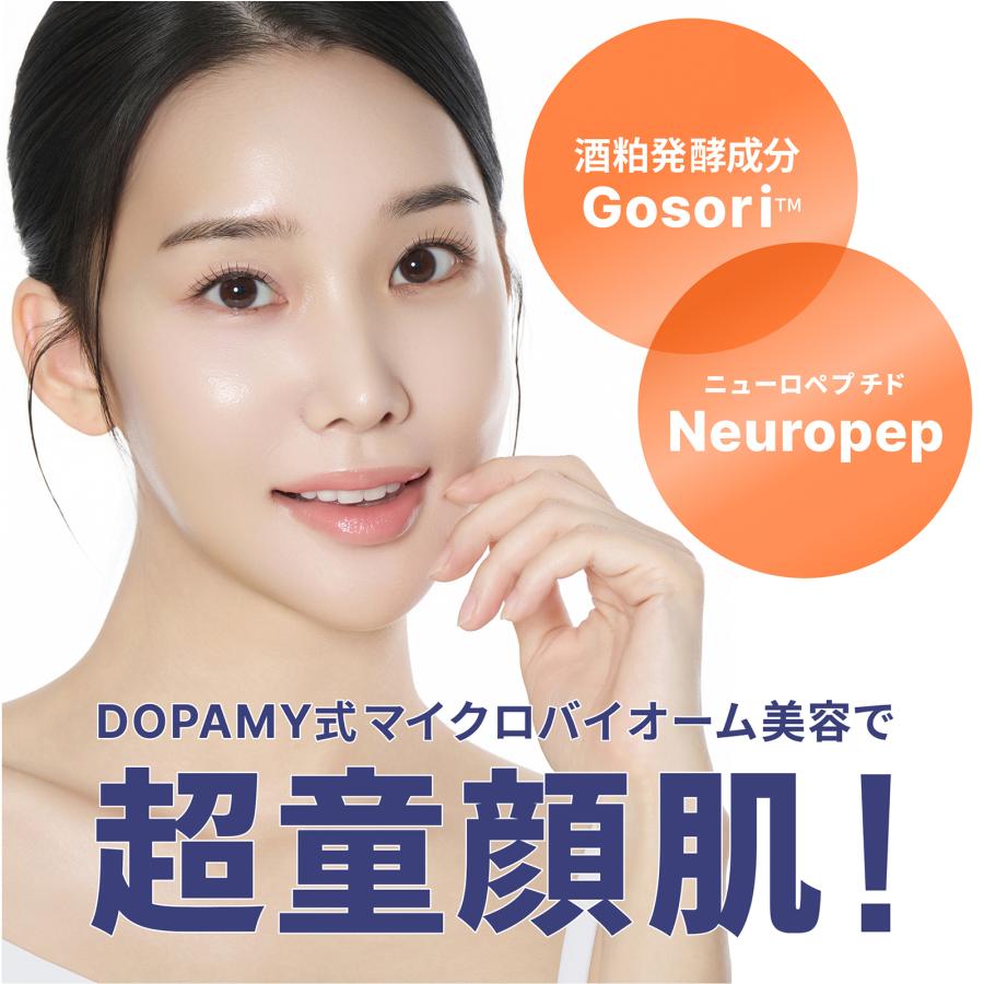 DOPAMY（ドパミー） スキンケア 4点セット クレンジングオイル