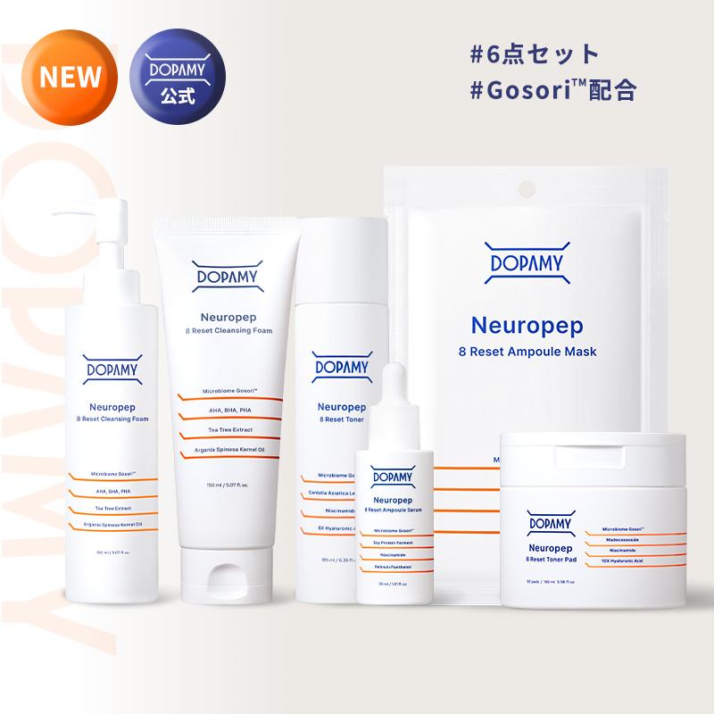 DOPAMY（ドパミー） スキンケア セット 6点 フルラインセット 美容液