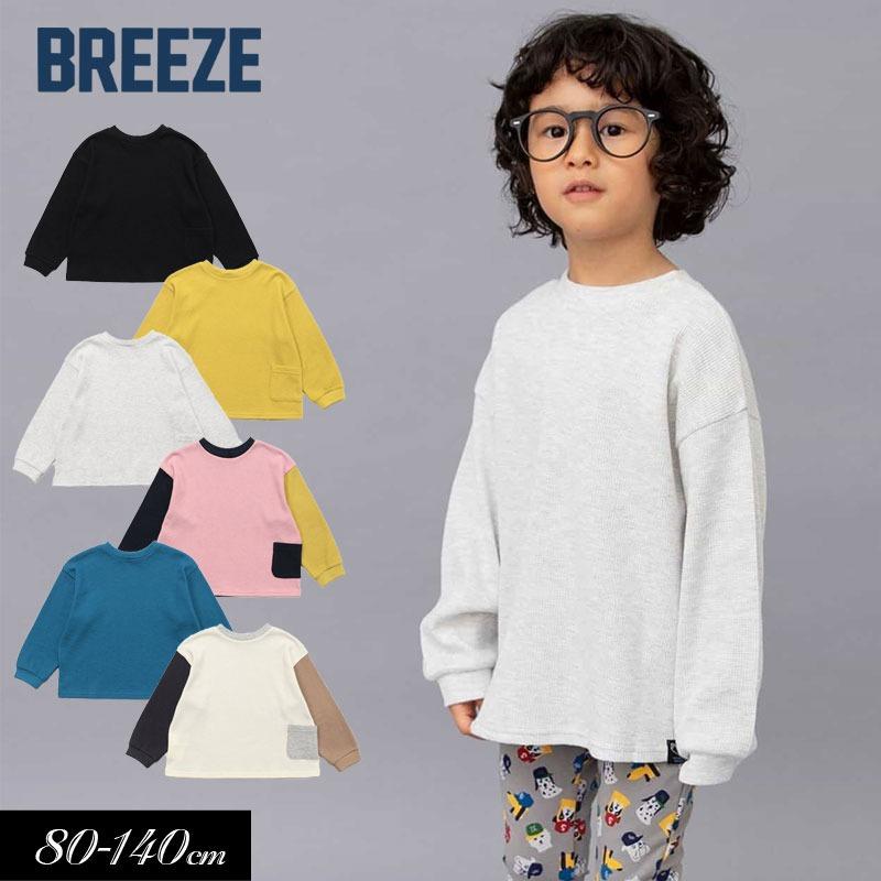 BREEZE（ブリーズ） タイムセール 子供用tBREEZE どっちも正解 DAISUKI