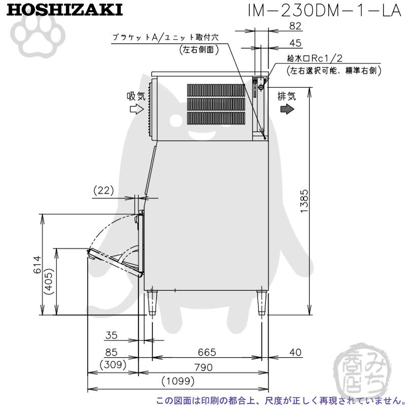 ホシザキ（HOSHIZAKI） IM-230DM-1-LA 製氷機 キューブアイス スタック