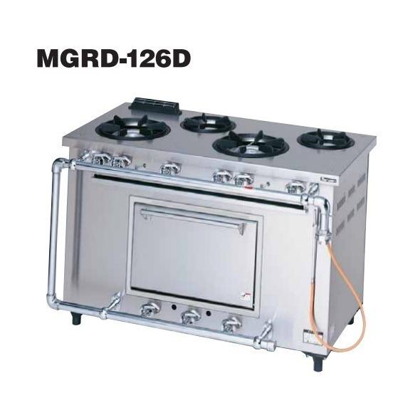 マルゼン（MARUZEN） MGRD-126D 都市ガス LPガス プロパンガス 業務用