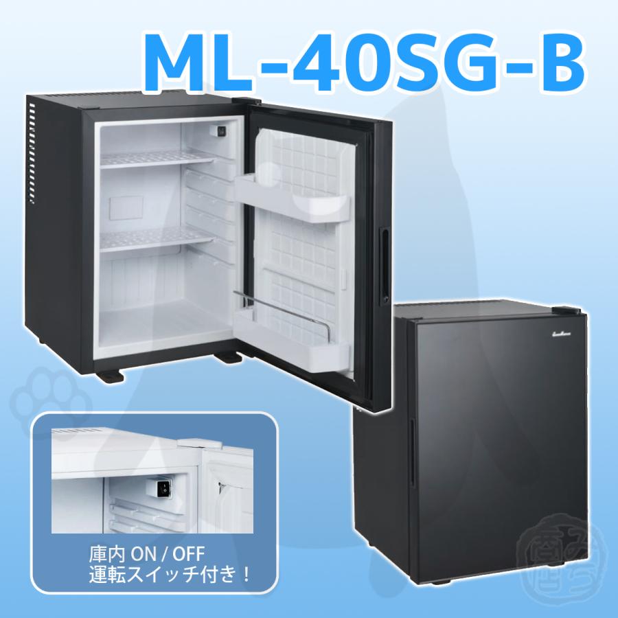 ML-40SG-B ブラック 三ツ星貿易 1ドア 小型 冷蔵庫 35L 電子式