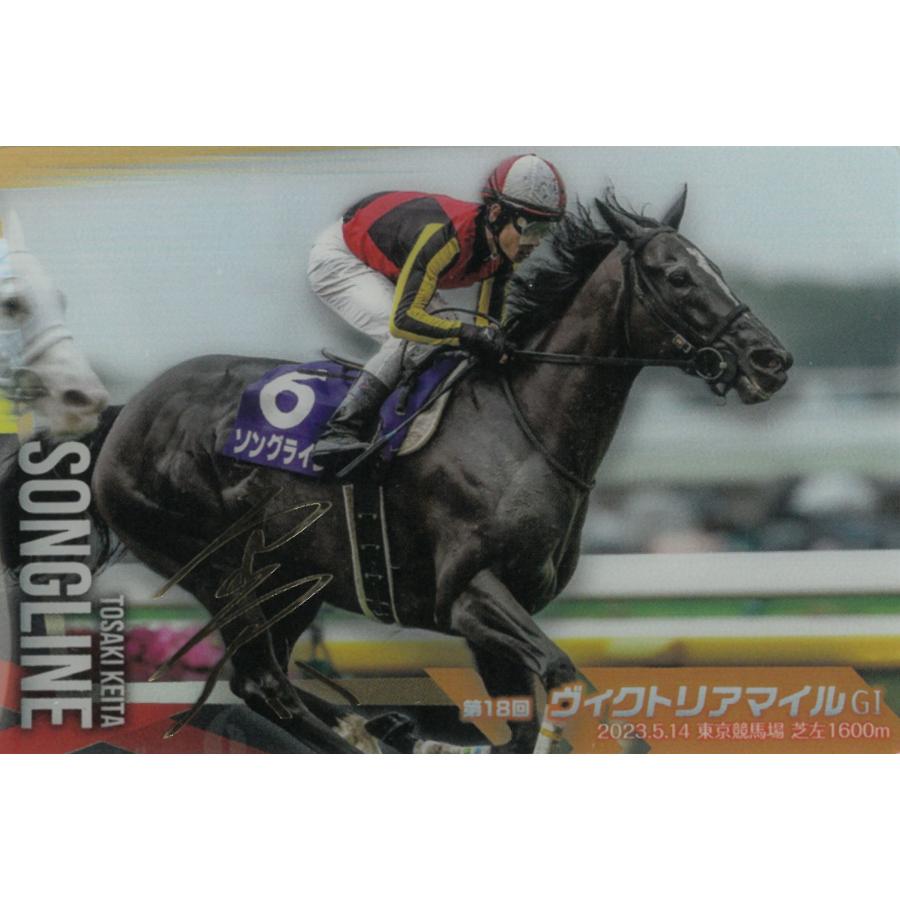 ツインウエハース サラブレッドホースコレクション 第3R No.3-018