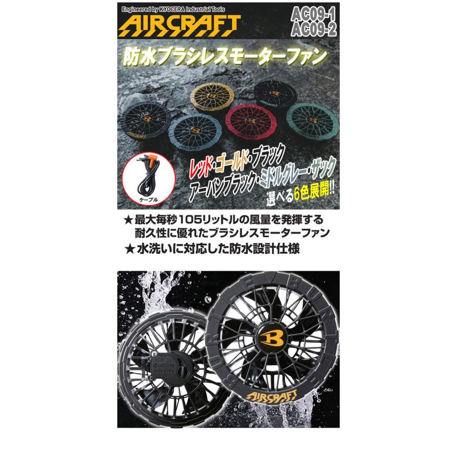 人気色】22 バートル BURTLE AC09-1 ファンカスタムペイント 人気色