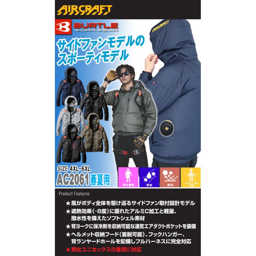 BURTLE（バートル） [大きいサイズ4XL・6XL]バートル エアークラフト