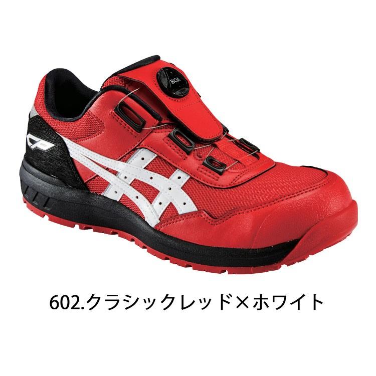 ウィンジョブ 安全靴 アシックス asics スニーカー JSAA規定A種認定品