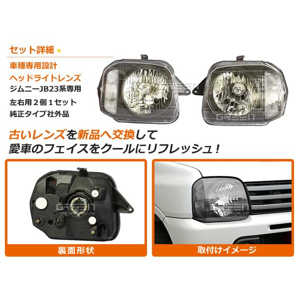 スズキ ジムニー JB23 クリスタルヘッドライト ブラック 黒 ヘッド