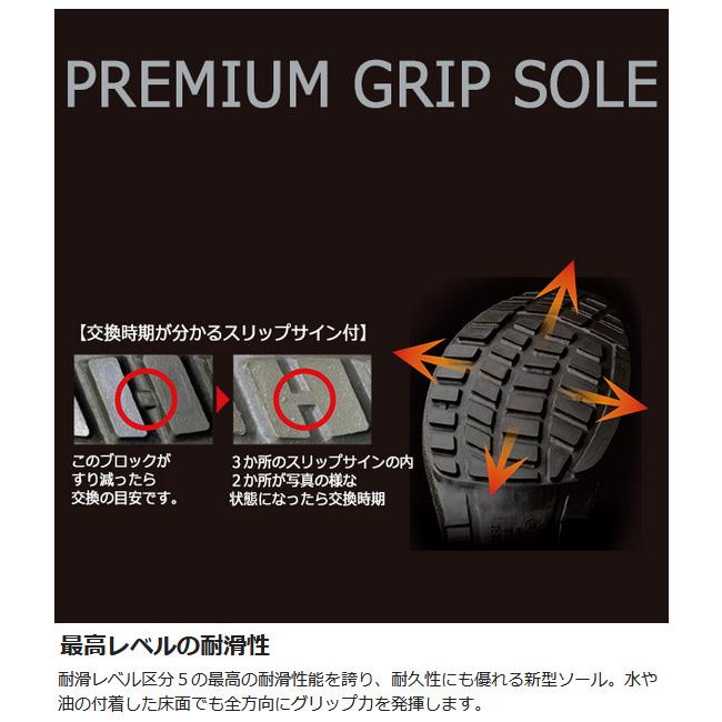プレミアム ハイ・ベルデ ミドリ安全 安全靴 PRM230F オールハトメ