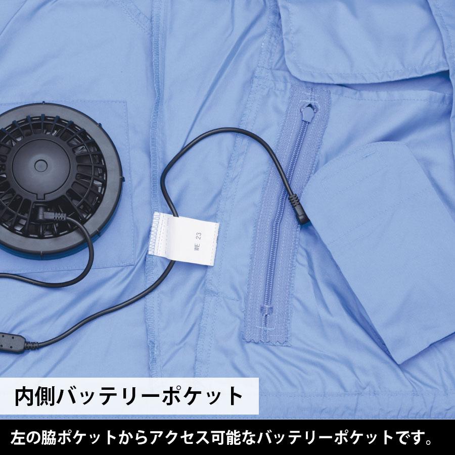 ミドリ安全 作業服 春夏 クールファン ベスト(ファン別売) WEV20