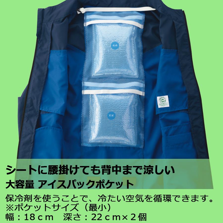 ミドリ安全 作業服 春夏 クールファン ベスト(ファン別売) WEV150