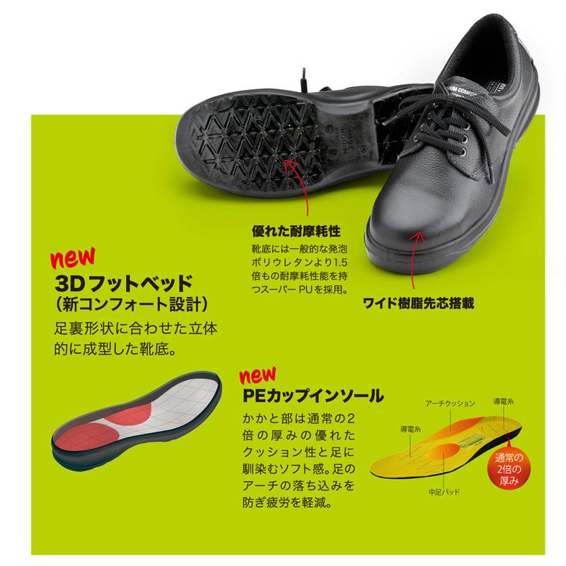 ハイグリップ ミドリ安全 スニーカータイプ 超耐滑底安全靴 ハイ