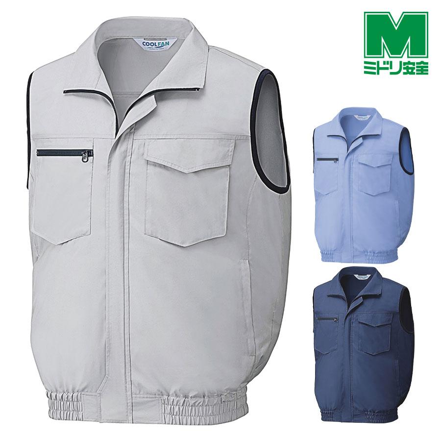 ミドリ安全 作業服 春夏 クールファン ベスト(ファン別売) WEV20