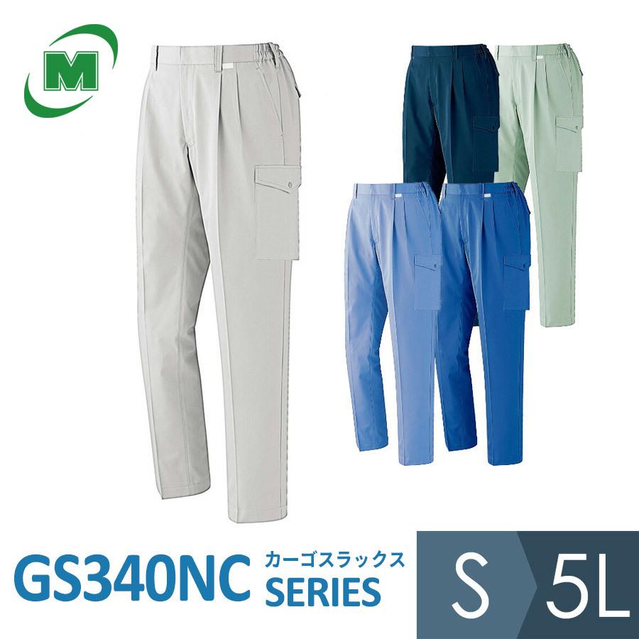 ミドリ安全 作業服 春夏 男子 E／Cカーゴスラックス GS340NCシリーズ 5