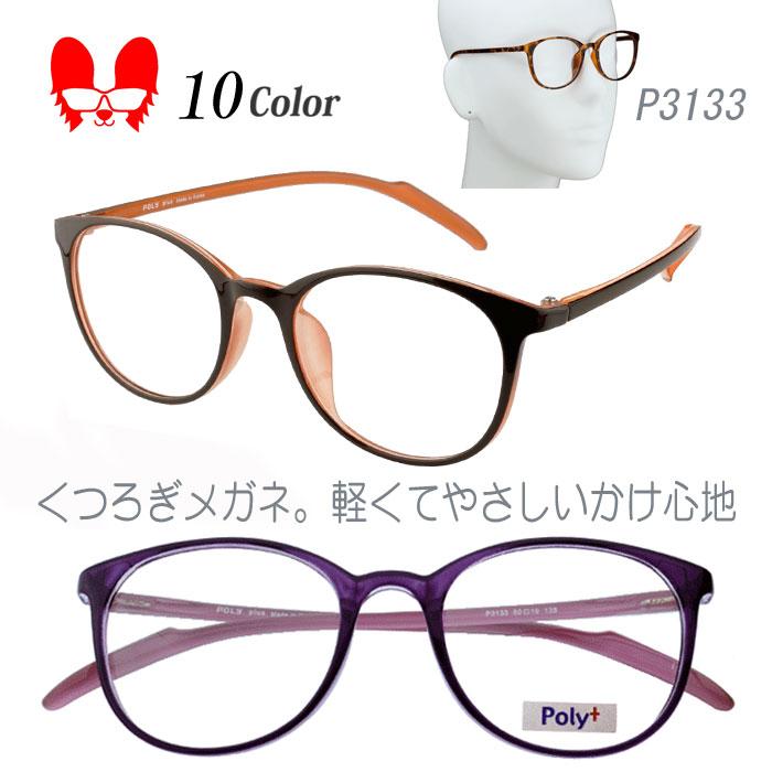 メガネ 度付き 度なし おしゃれ 度入り 度あり 近視 乱視 遠視 老眼