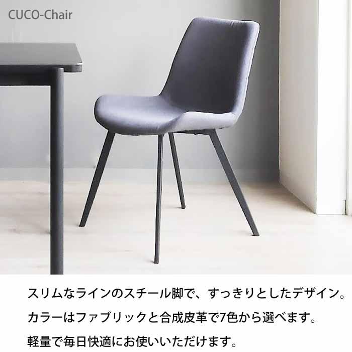 MKマエダ家具 MKマエダ ダイニングチェア 【2脚セット】 CC-455