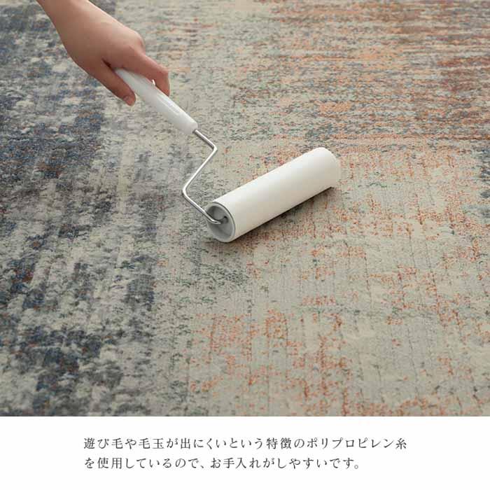 ベルギー製 ウィルトンラグ ロマネ 200×290 カーペット 絨毯