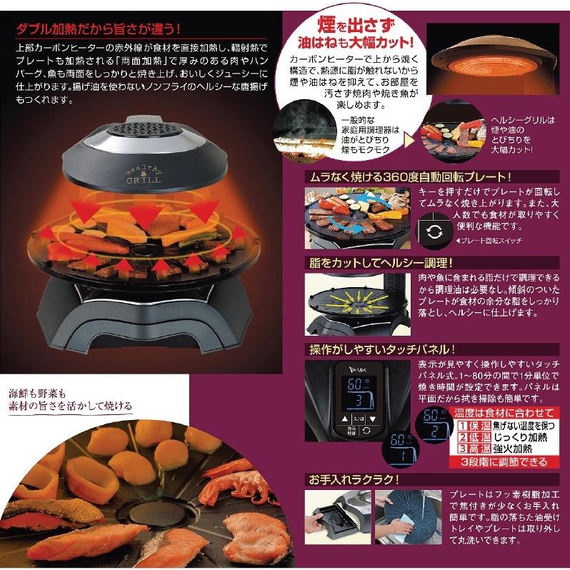 エムケー精工 無煙ロースター ヘルシーグリル HG-100K : エムケー精工