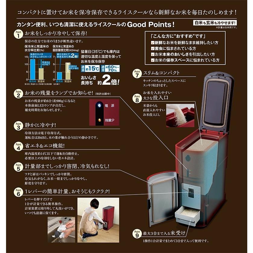 保冷米びつ 「RICE COOL」HRC-10SR 10kgタイプ（クラシックレッド