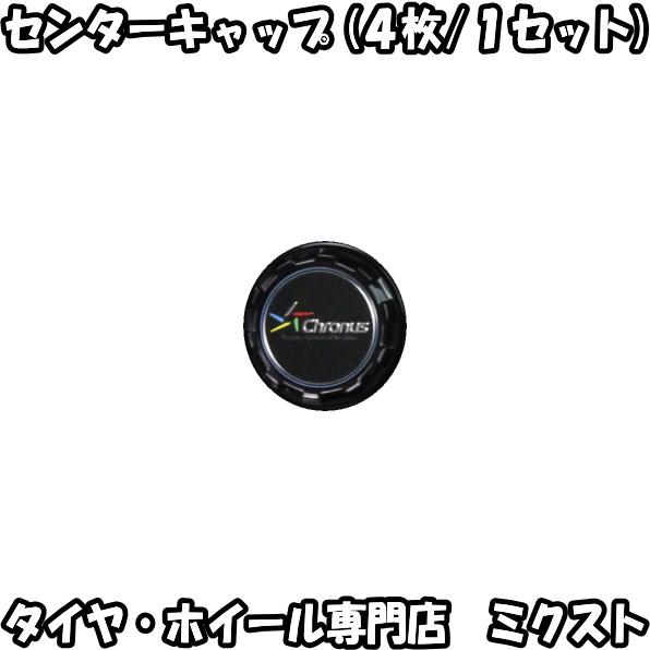 送料無料 新品 正規品 ホットスタッフ Chronus CH-110 センター
