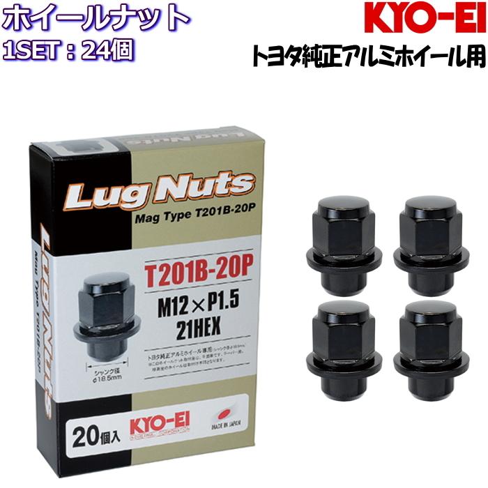KYO-EI トヨタ純正ホイール専用タイプ ホイールナット ブラック 24個