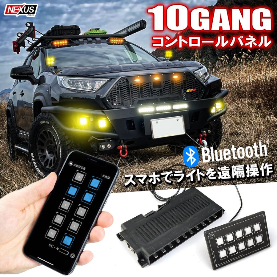 10ギャングスイッチ コントロールパネル 回路制御 ボックス Bluetooth