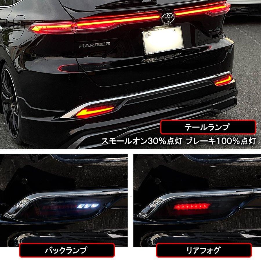 新型 ハリアー 80系 LED リア ウインカー ウィンカー キット