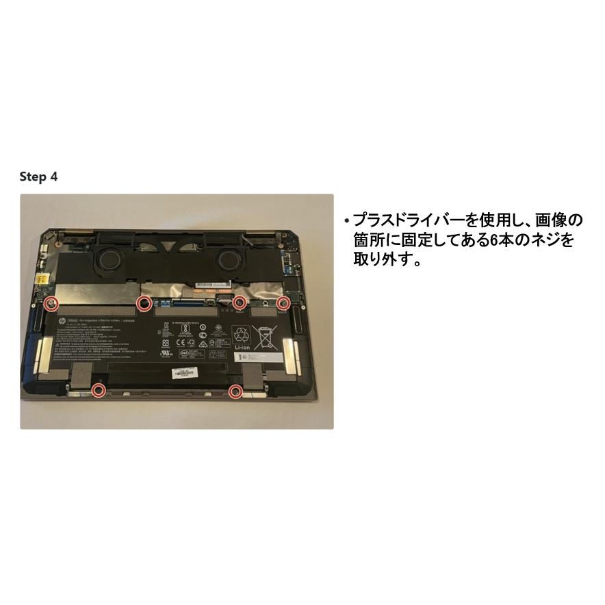 Spectre x360 13 HP 13-aw0000 13-aw0234TU 13-aw0235TU 純正 交換用