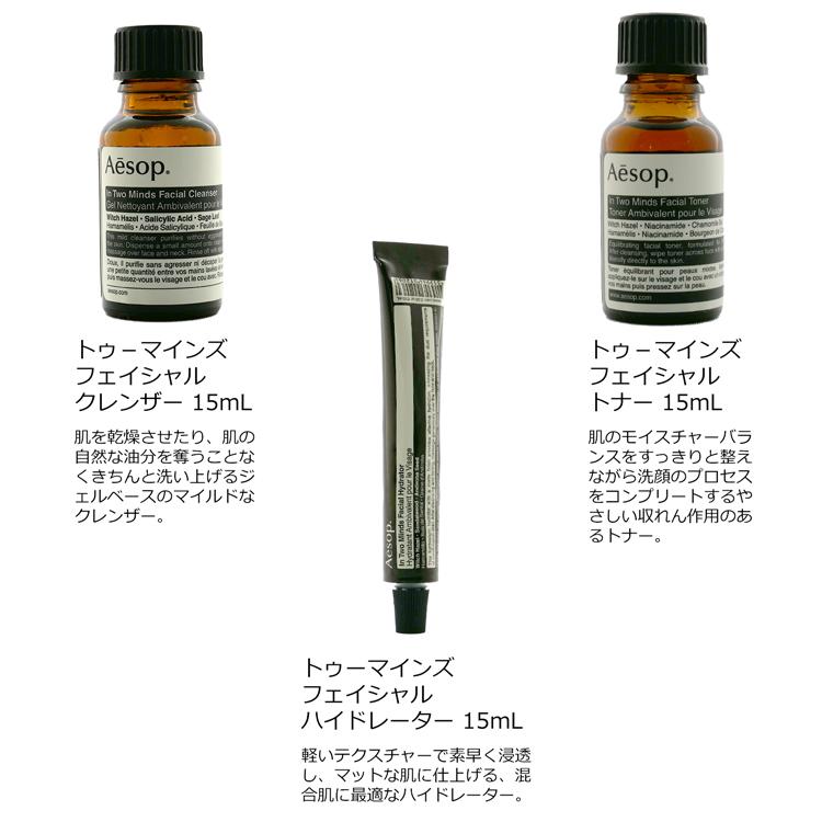 Aesop（イソップ） キョウト シティー トラベルキット ハンドケア