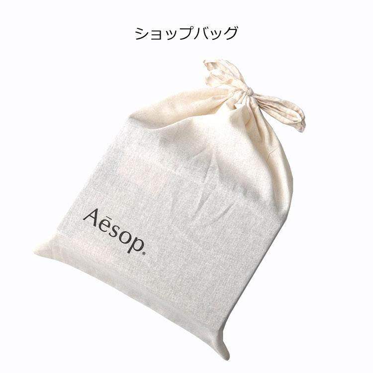 Aesop（イソップ） [ショップバッグ付属] スクリーン2 ギフトセット