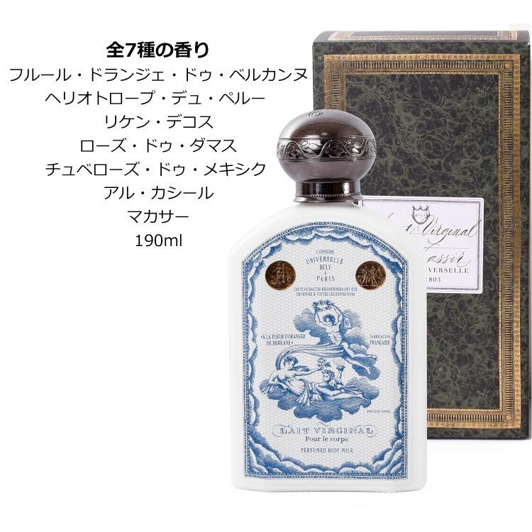 OFFICINE UNIVERSELLE BULY（オフィシーヌ・ユニヴェルセル・ビュリー