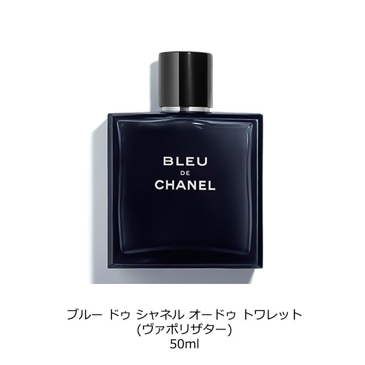CHANEL（シャネル） [正規ラッピング済] ブルー ドゥ オードゥ